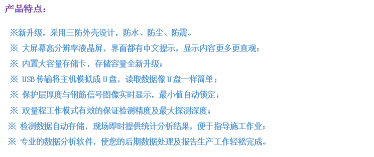 GTJ-RBL+鋼筋保護層測定儀(掃描型)3.png GTJ-RBL+鋼筋保護層測定儀(掃描型)3.png