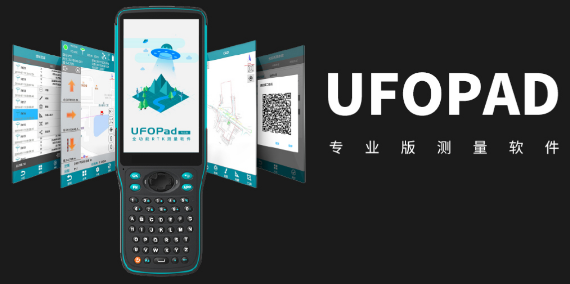 UFOPAD專業版 UFOPAD專業版