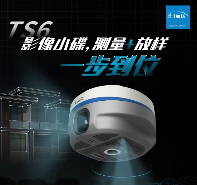 實景放樣快！穩！準！影像小碟為道路施工增速提效